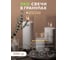 Насыпная свеча PURE BASES 500 г 906824 2