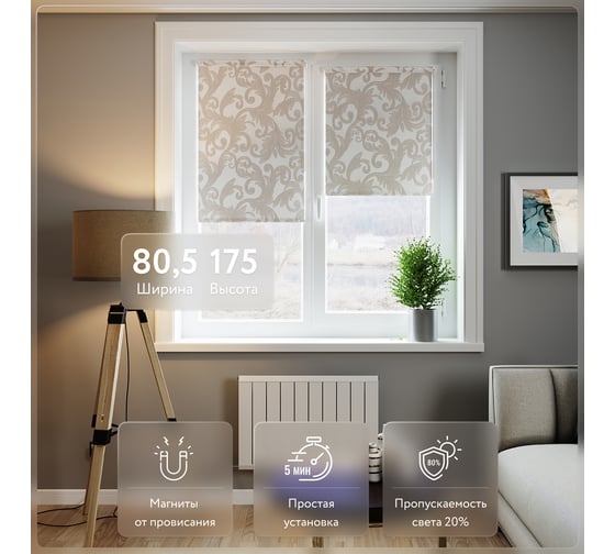 Мини ролета LEGRAND Севилия 80.5х175, золотой ГП 58080804 1