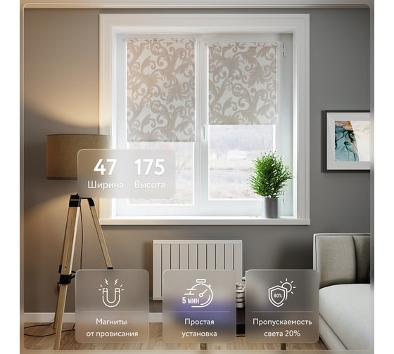 Рулонные шторы LEGRAND Севилия 47х175, золотой ГП 58080798 1