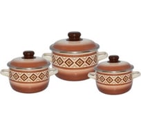 Эмалированный набор СТАЛЬЭМАЛЬ 02 Шоколад 3 предмета ТБ12823