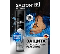 Защита обуви от реагентов и соли SALTON EXPERT 250 мл 12 47250