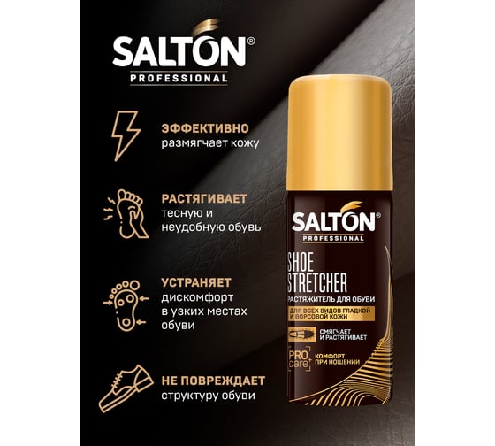 Растяжитель для обуви SALTON PROF 100 мл 12 0005