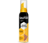 Пена-очиститель для изделий из гладкой кожи, замши, нубука и текстиля SALTON 150 мл 45150