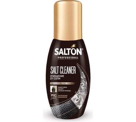 Очиститель разводов от соли и реагентов SALTON PROF Антисоль, 100 мл 12 0048
