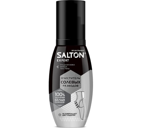 Очиститель разводов для обуви от соли и реагентов SALTON EXPERT Антисоль, 100 мл 12 59100