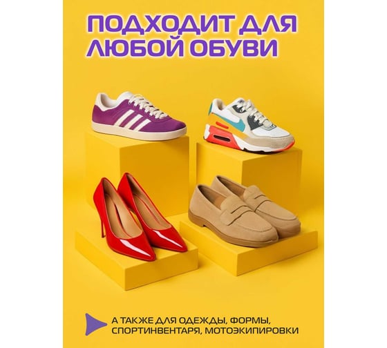 Нейтрализатор запаха в обуви SALTON Sport 75 мл 16 62080
