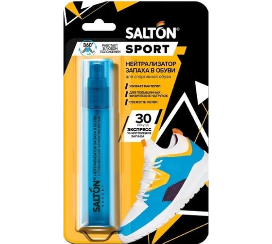 Нейтрализатор запаха в обуви SALTON Sport 75 мл 16 62080