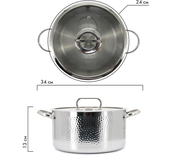 Кастрюля Pomi d'Oro с крышкой 24 см, 6,3 л P595722 Salita