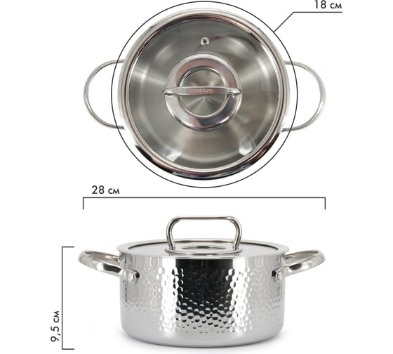 Кастрюля Pomi d'Oro с крышкой 18 см, 2,4 л P595720 Salita