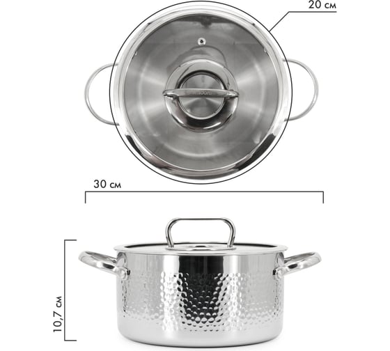 Кастрюля Pomi d'Oro с крышкой 20 см, 3 л P595721 Salita