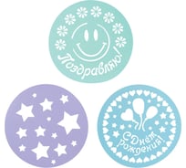 Набор трафаретов для торта Mallony Smile 3 шт в наборе размер 22 см 003956