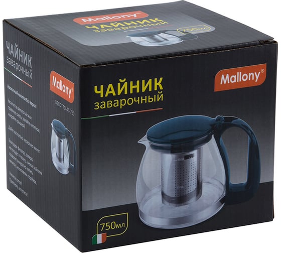 Заварочный чайник Mallony DECOTTO-AS-750 объем: 0,75 л с пластиковой ручкой фильтр из нержавеющей стали 910111