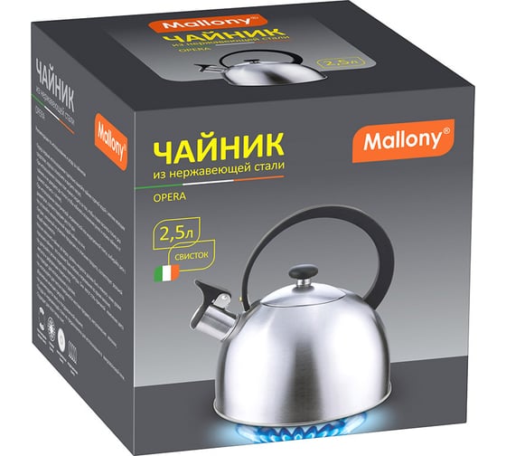 Чайник Mallony Opera из нержавеющей стали со свистком матовый 2,5 л 005179