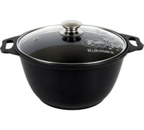 Кастрюля Kukmara 3 л со стеклянной крышкой антипригарное покрытие литой алюминий ПС2834 к31а