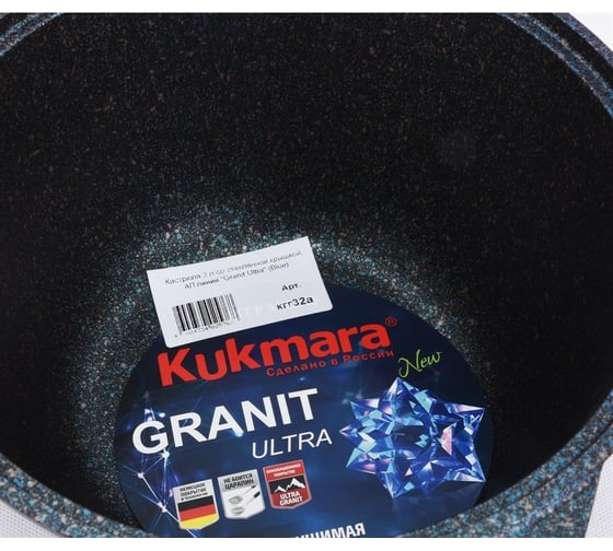 Кастрюля Kukmara линия Granit ultra blue 3 л со стеклянной крышкой антипригарное покрытие ПД9559