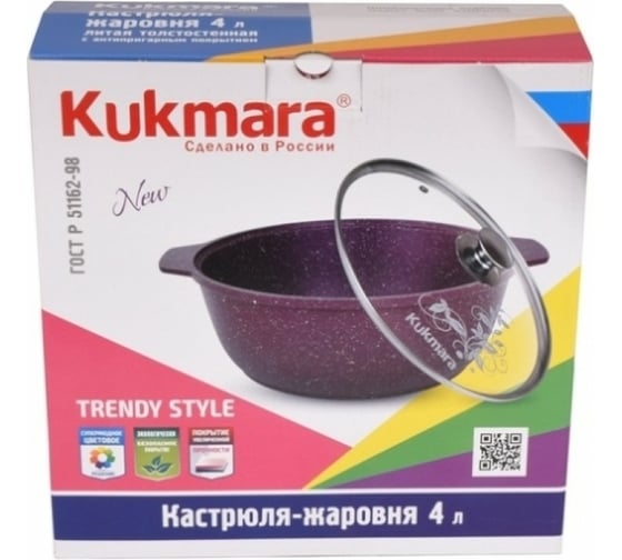 Кастрюля-жаровня Kukmara линия Trendy style mystery 4 л со стеклянной крышкой антипригарное покрытие ПС6995