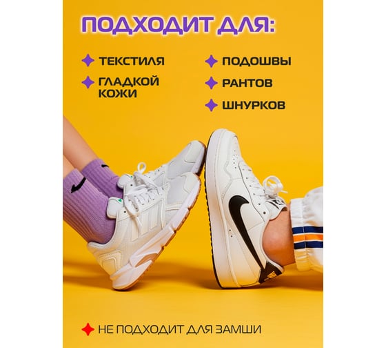 Краска-ликвид для восстановления цвета изделий из гладкой кожи SALTON Sport 75 мл белый 12 62070