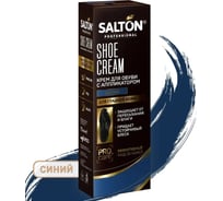 Крем для обуви SALTON PROF в тубе 75 мл синий 12 0007/017