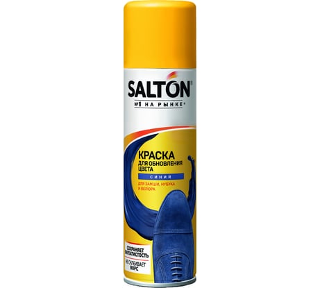 Краска для замшевой кожи SALTON 250 мл синий 12 42250/17