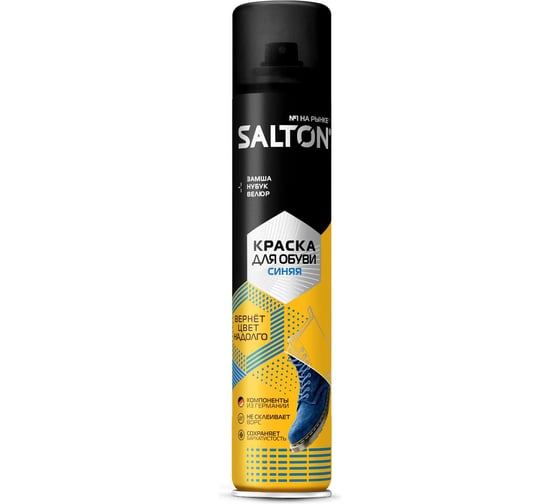 Краска для замшевой кожи SALTON 250 мл синий 12 42250/17