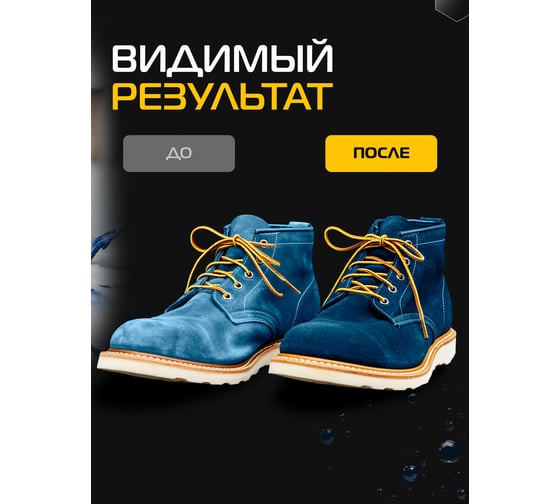 Краска для замшевой кожи SALTON 250 мл синий 12 42250/17