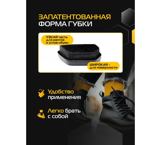 Губка-волна для обуви из гладкой кожи SALTON Дизайн черный 18/72 2017 52/09