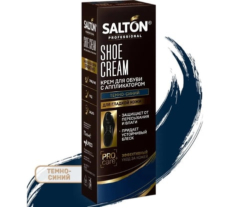 Крем для обуви SALTON PROF в тубе 75 мл темно-синий 12 0007/067
