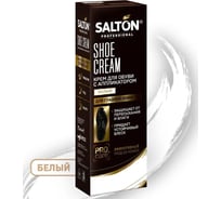 Крем для обуви SALTON PROF в тубе 75 мл белый 12 0007/024