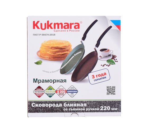 Блинная сковорода Kukmara 22 см антипригарное покрытие кофейный мрамор ТП3076