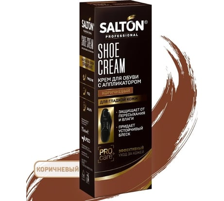 Крем для обуви SALTON PROF в тубе 75 мл коричневый 12 0007/008