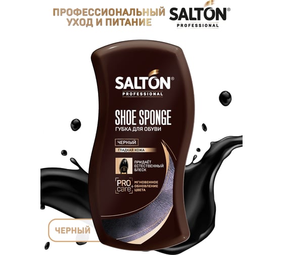 Губка-мини волна для гладкой кожи SALTON PROF черный 48 0036