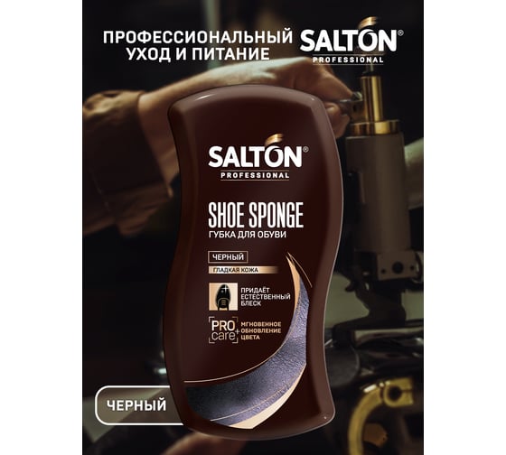 Губка-мини волна для гладкой кожи SALTON PROF черный 48 0036