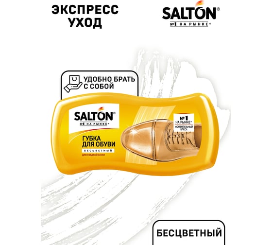 Губка-волна для обуви из нубука SALTON Дизайн замши, велюра 18/72 2017 52/31