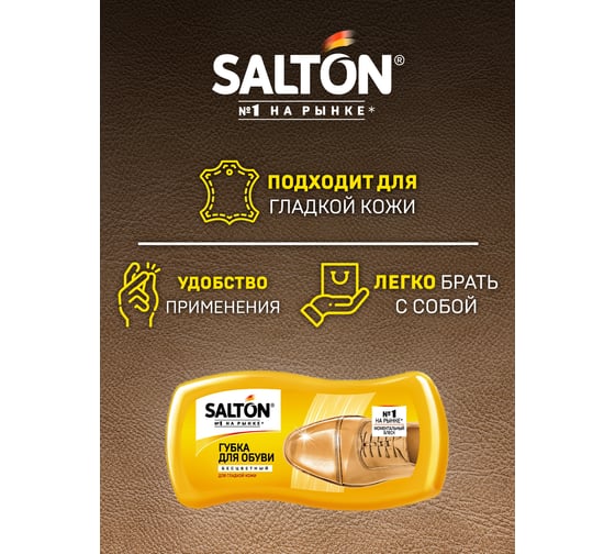 Губка-волна для обуви из нубука SALTON Дизайн замши, велюра 18/72 2017 52/31