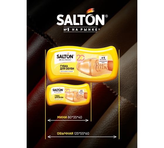 Губка-волна для обуви из нубука SALTON Дизайн замши, велюра 18/72 2017 52/31