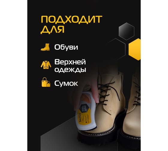 Губка-волна для обуви из нубука SALTON Дизайн замши, велюра 18/72 2017 52/31