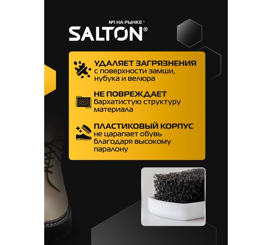 Губка-волна для обуви из нубука SALTON Дизайн замши, велюра 18/72 2017 52/31