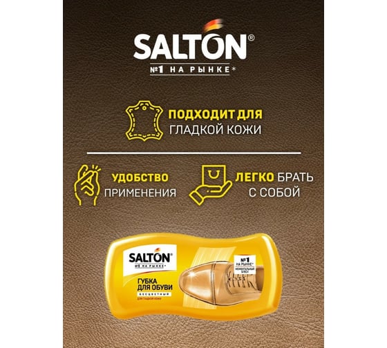 Губка-мини волна для обуви из гладкой кожи SALTON Дизайн бесцветный 16/48 2017 52/86