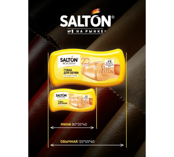Губка-мини волна для обуви из гладкой кожи SALTON Дизайн бесцветный 16/48 2017 52/86