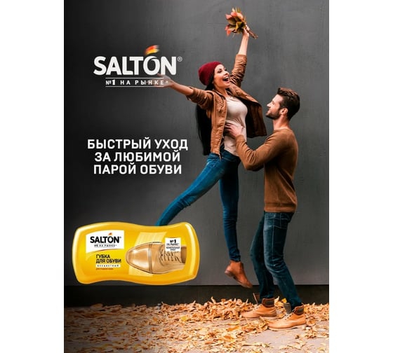 Губка-мини волна для обуви из гладкой кожи SALTON Дизайн бесцветный 16/48 2017 52/86