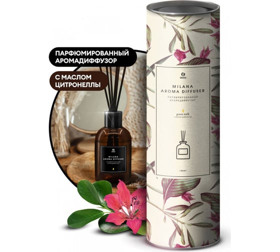 Парфюмированный аромадиффузор Grass Milana green stalk 100 мл 125663