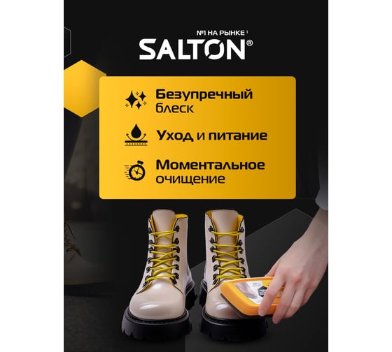 Губка-волна для обуви из гладкой кожи SALTON Дизайн бесцветный 18/72 2017 52/93