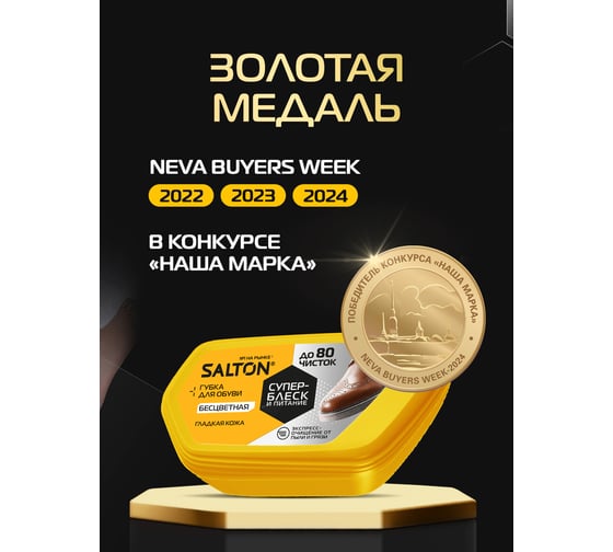 Губка-волна для обуви из гладкой кожи SALTON Дизайн бесцветный 18/72 2017 52/93