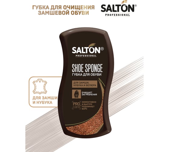Губка-волна для нубука, замши, велюра SALTON PROF 48 0010