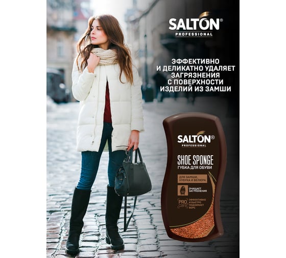 Губка-мини волна для нубука, замши, велюра SALTON PROF 48 0032