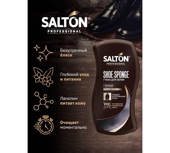 Губка-волна для гладкой кожи SALTON PROF черная 48 0012