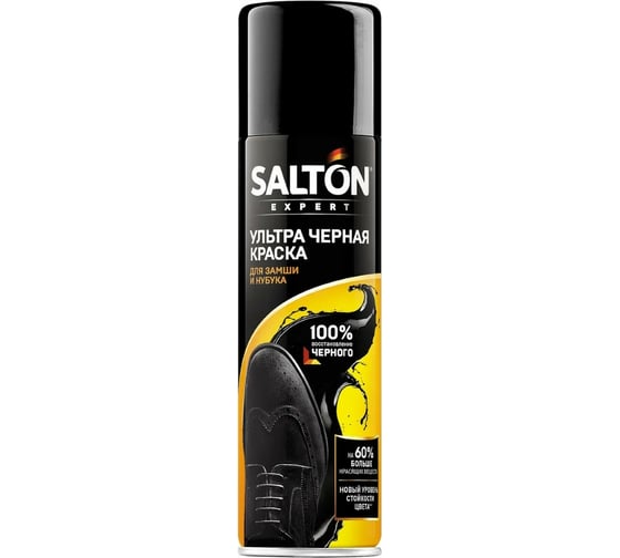 Ультра черная краска для замши SALTON EXPERT черный 250 мл 6 51250