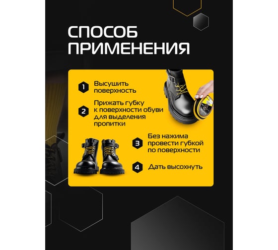 Губка для обуви из гладкой кожи SALTON Дизайн с дозатором черный 24 2017 52/10