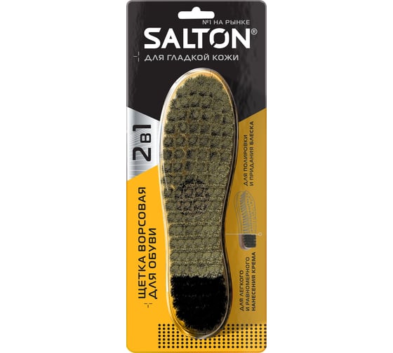 Ворсовая щетка для обуви из гладкой кожи SALTON Дизайн 48 2017 51/96