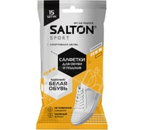 Влажные салфетки для очищения белой обуви и подошв SALTON Sport 20 60/02